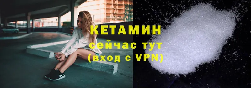 цена   Грязовец  Кетамин ketamine 